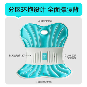 京东京造 矫姿腰靠垫  护腰学生坐垫靠垫座椅子坐垫透气人体工学腰靠垫