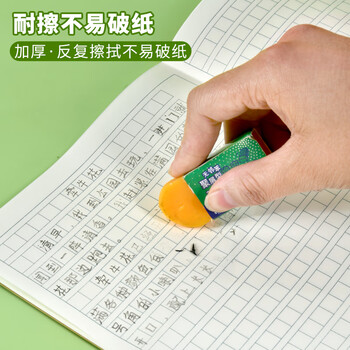 多利博士22k带点生字本8格7行小学生自带书皮作业本北京标准统一软抄本笔记本护眼加厚24页5本【开学必备】