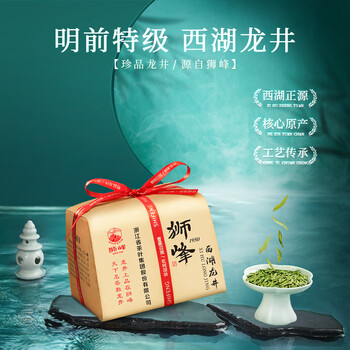 狮峰牌2026年新茶上市绿茶西湖龙井茶叶明前特级100g纸包装送礼自己喝 狮峰牌2026年新茶上市绿茶西湖龙井茶叶明前特级100g纸包装送礼自己喝