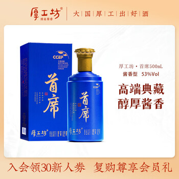 【2本】2011年厚工坊陳醸捌年 梅鹿液 茅台酒 53% 中国酒 醤香型 古酒 出產於茅台鎮嘅酒特別好飲?】好酒分享｜中國白酒－厚工坊– Open