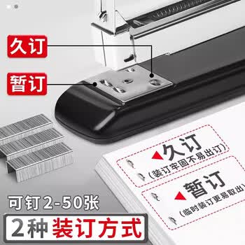 晨光 ABS916GX省力型加厚订书机学生多功能可钉50页装订用品标准型大号订书机轻松便携按压式装订机