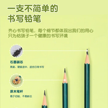 齐心(Comix)30支2B铅笔经典款绿杆学生书写考试铅笔小学生专用PDMP0079学生开学礼物