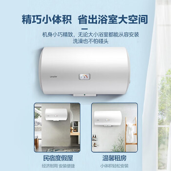 海尔（Haier）智家出品 60升电热水器家用节能储水式速热 小巧机身专利防电墙LEC6001-20X1