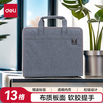 得力（deli）A4/13格竖版布质风琴包多层文件夹试卷收纳袋 文件资料手提包文件资料册办公商务学生72560 深灰色