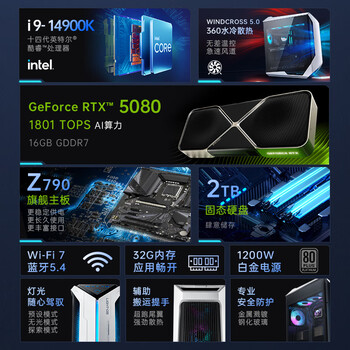 机械师（MACHENIKE）曙光 高性能游戏台式机电竞电脑主机（i9-14900K 32G DDR5 6400 2TSSD RTX5080 360水冷）