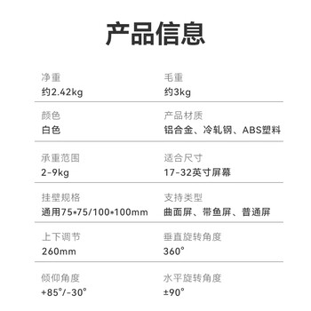 京东京造显示器支架 机械臂 电脑支架桌面夹式底座 屏幕升降悬空托增高架JZ-ZJ01白17-32吋 适配卓威电竞