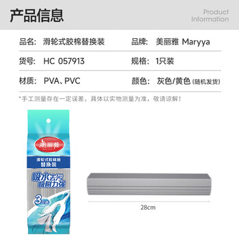 美丽雅胶棉拖把替换头28cm3个装 宽扣 拖把备件吸水海绵双飞燕飞翼优品