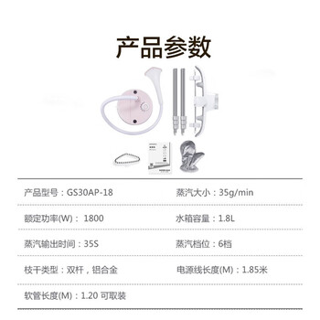 苏泊尔（SUPOR）挂烫机 家用六档精准旋烫蒸汽熨烫35g/min大蒸汽 双杆熨烫GS30AP-18