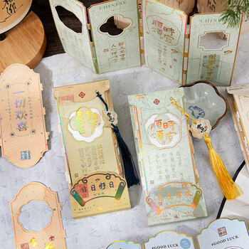 少年伴书签40张古典中国风励志语纸质屏风古风手账阅读书页小卡片 好事将至+万事胜意两包13334X