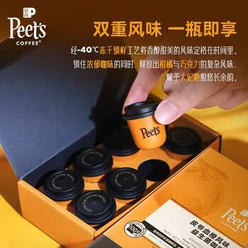皮爷咖啡冻干即溶咖啡血橙风味益生菌咖啡活性益生菌固体饮料24g（3g*8）
