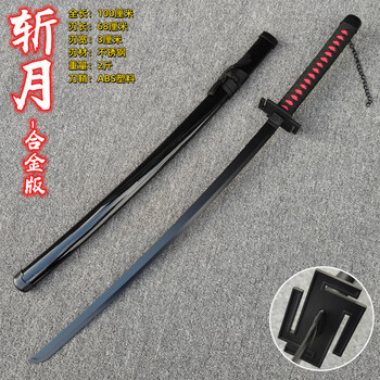 天锁斩月刀价格报价行情- 京东