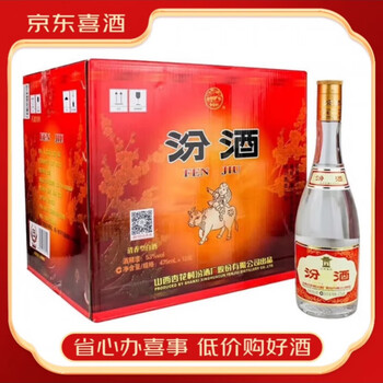 山西特産 中国名酒 焼酎 500ml 53% 汾酒 楽天市場】汾酒 (フンチュウ) 500ml 53度 正規品 箱付