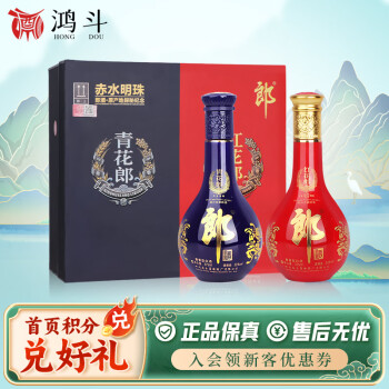 郎酒礼盒装价格报价行情- 京东