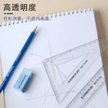 施德楼（STAEDTLER）尺子套装小学生作图绘图文具套尺4件套(直尺20cm+三角尺*2+量角器)学生开学必备透明色569 PB4-0
