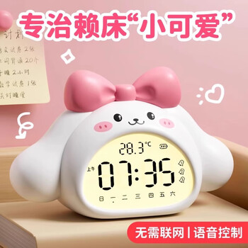 少年伴 计时器 智能语音 云朵兔蓝色8875 AI 自律神器 写作业时间管理 儿童礼物 3C数码 小学生