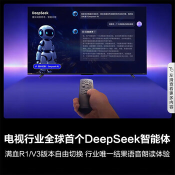 Hisense海信电视85E5N Pro+ 85英寸 DeepSeek AI电视 1024分区Mini LED 85E5ND-PRO