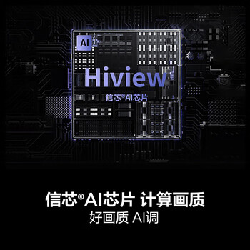 Hisense海信电视85E5N Pro+ 85英寸 DeepSeek AI电视 1024分区Mini LED 85E5ND-PRO