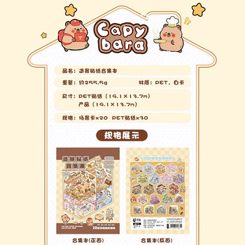 米砾造景贴纸微缩场景合集本大号3d立体贴画手帐贴纸diy手工小屋解压益智儿童玩具素材生日毕业礼物