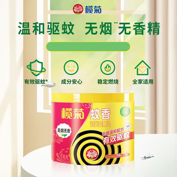 榄菊蚊香 无烟无香筒装蚊香30圈+无香无味杀虫气雾剂750ml 驱蚊虫组合