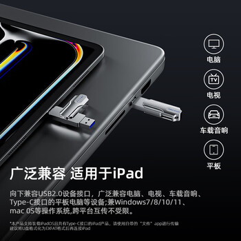 移速（MOVE SPEED）256GB 手机U盘双接口大容量 Type-C/USB3.2手机电脑两用高速优盘OTG安卓苹果通用移动U盘 灵动Pro