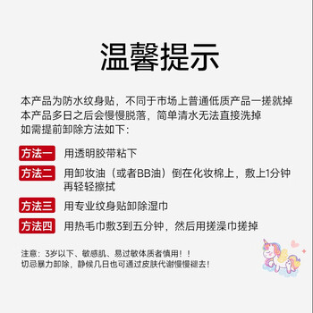 空色纹身贴六一儿童节脸贴妆容纹身贴舞台妆面部可爱儿童脸贴纸脸部贴