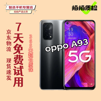OPPO A93价格报价行情- 京东