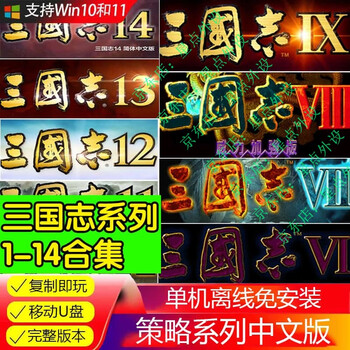 三国志7价格报价行情- 京东
