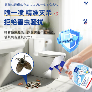 嘟可亲下水道小飞虫蛾蚋专用杀虫剂卫生间去除蛾蠓室内灭小黑飞除虫神器