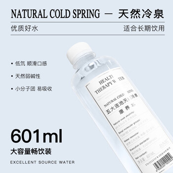 北大荒倍爽北大荒天然冷泉康养水五大连池苏打水601ML*12瓶整箱