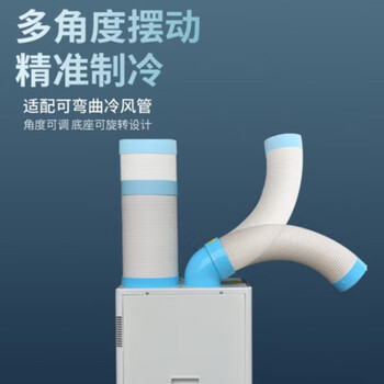 舒佑冬夏车间工业移动式空调局部降温岗位空调制冷厨房设备产品降温空调冷风机 SAC-18（单管小1匹）