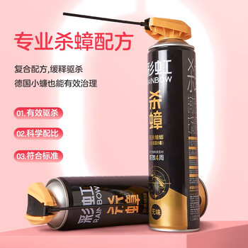 彩虹（RAINBOW）杀蟑气雾剂600ml*2瓶除蟑螂杀虫剂驱蟑螂小强喷雾剂灭蟑螂药