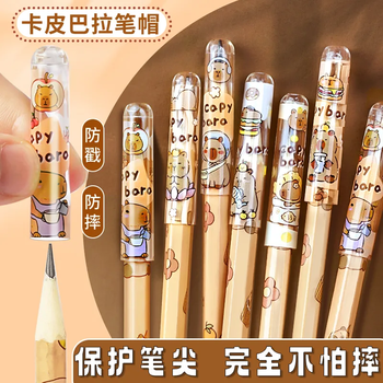离草卡皮巴拉铅笔帽笔套铅笔帽保护套小学生儿童礼物文具笔盖铅笔短笔杆延长器塑料保护套