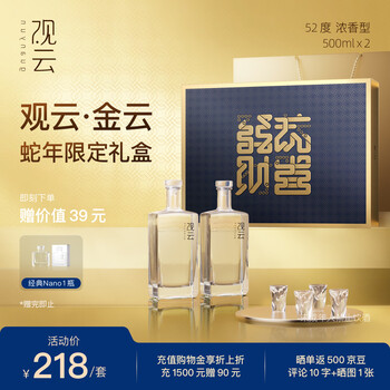 观云白酒- 京东