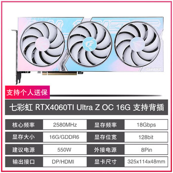 七彩虹全新RTX4060TI8G/16G大地之神终结者战斧猛禽天选巨齿鲨雪豹魔鹰猎鹰雪鹰曜夜金属大师大将显卡 RTX4060TI Ultra ...