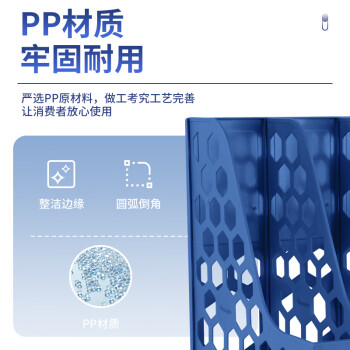广博（GuangBo）稳固型4联桌面文件框栏书立架档案收纳盒文件筐文件架收纳栏办公用品 蓝色 WJK9399