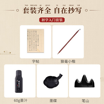 玖柒文房狼毫小楷临摹字帖心经抄经本练字贴成人静心软笔书法字帖入门临摹软笔手抄卷道德30张/30遍 玖柒文房狼毫小楷临摹字帖心经抄经本练字贴成人静心软笔书法字帖入门临摹软笔手抄卷道德30张/30遍