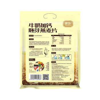 捷氏牛奶加钙小麦胚芽营养高钙燕麦片学生早餐即食谷物代餐独立包700g