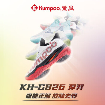 薰风（KUMPOO）羽毛球鞋耐磨减震透气熏风比赛训练鞋厚羿KH-G826 白/红/黑  37