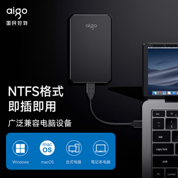 爱国者USB3.0移动硬盘 2.5英寸机械硬盘兼容Mac 电脑外接高速传输商务便携HD809 黑色 2TB 