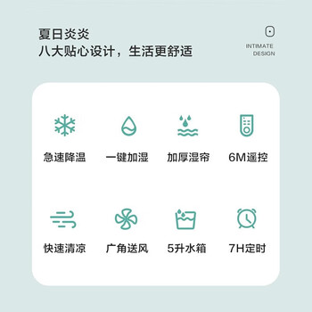 先锋FTH21AR 冷风扇水冷冰晶制冷低声负离子空调扇家用客厅办公室制冷器落地塔扇