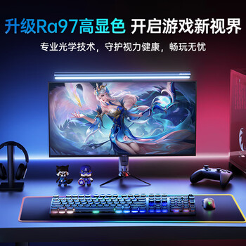 VENIDER屏幕挂灯电脑显示器挂灯笔记本电脑护眼灯学生宿舍神器电脑桌游戏办公学习阅读台灯智能变色氛围灯