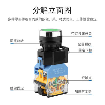 汇君 22mm带灯按钮开关10A电源复位自锁启动发光开关 红灯-复位-220V