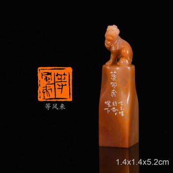古瓷器印章型号规格- 京东