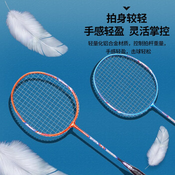 何大屋对拍家庭娱乐训练入门级铝合金羽拍套装 情侣羽毛球拍 HDW1314