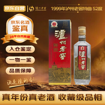 泸州老窖700ml排行- 京东