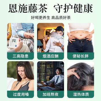 七春藤茶莓茶恩施来凤藤茶茶叶自己喝毕业季送老师礼物长辈养生250g