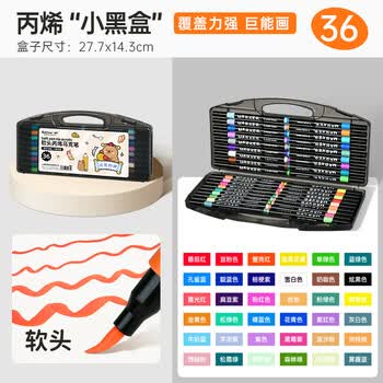 Touchcolor软头丙烯马克笔儿童小学生专用水彩笔安全无毒可叠色不透纸不脏手幼儿园美术手工专用画笔36色