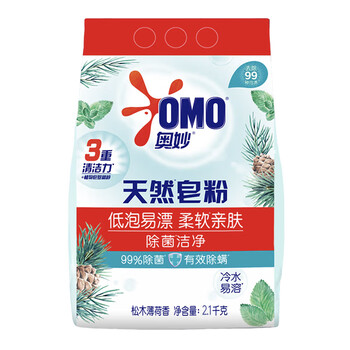 奥妙除菌洁净天然皂粉 2.1KG 松木薄荷香 天然皂基 低泡易漂
