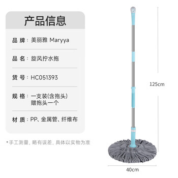 美丽雅拧水拖把40cm杆长125cm2拖头旋转免手洗吸水家用老式懒人地拖墩布 美丽雅拧水拖把40cm杆长125cm2拖头旋转免手洗吸水家用老式懒人地拖墩布
