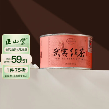 正山堂茗茶- 京东